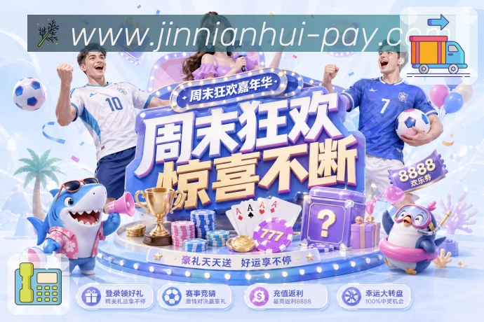 赛事解说与看点