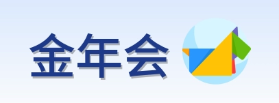 金年会 Logo
